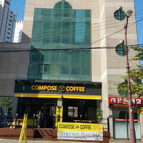 포항 창포동 COMPOSE COFFEE LED채널간판 제작후 시공
