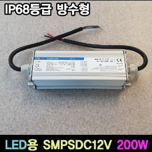 유니온 방수형 파워 LED SMPS 200W DC12V IP68등급