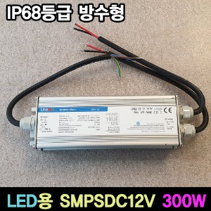 유니온 방수형 파워 LED SMPS 300W DC12V IP68등급